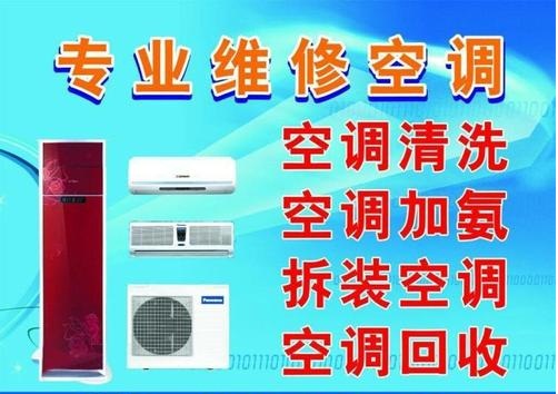 瑞昌碼頭鎮(zhèn)空調(diào)維修、空調(diào)移機拆裝及變頻空調(diào)故障維修方法